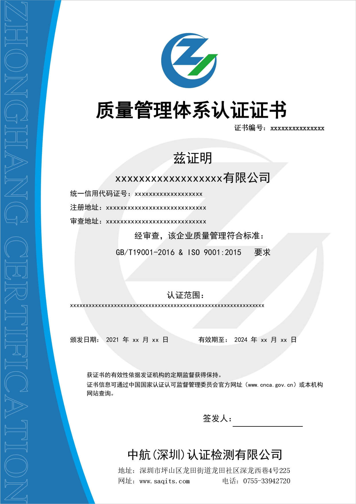 ISO9001|wϵJC